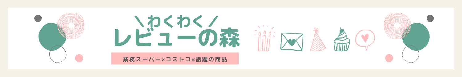 ひな吉　わくわくレビューの森　スマホ